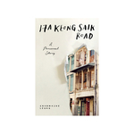 17A Keong Saik Road