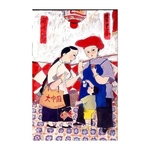 Heritage Postcard Mid-Autumn with Majie & Samsui by Patrick Yee