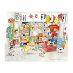Heritage Print: Children Playing at the Provision Shop by Patrick Yee