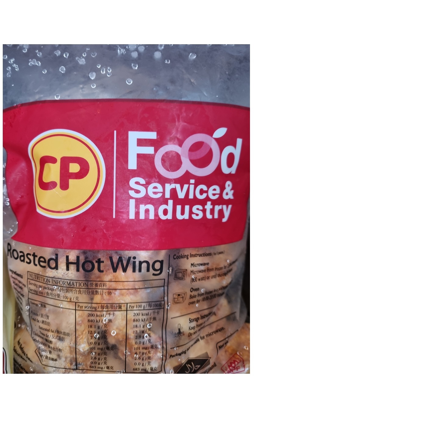 Roasted Hot Wing