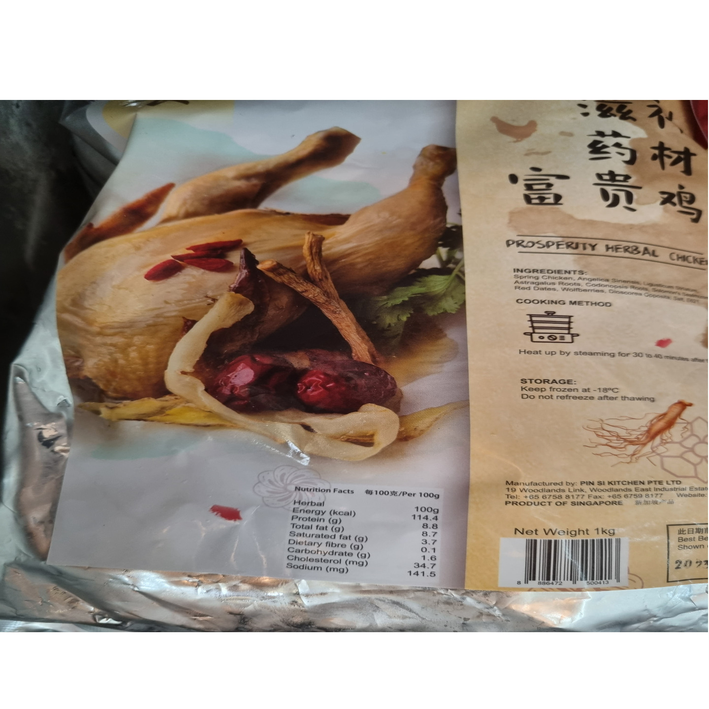 Prosperity Herbal Chicken