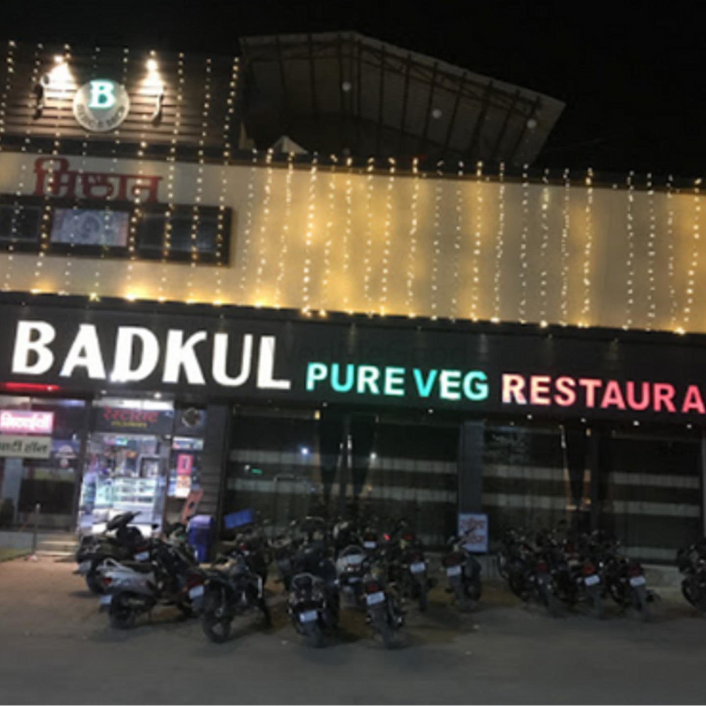 Badkul Restaurant   बडकुल रेसटोरेंट