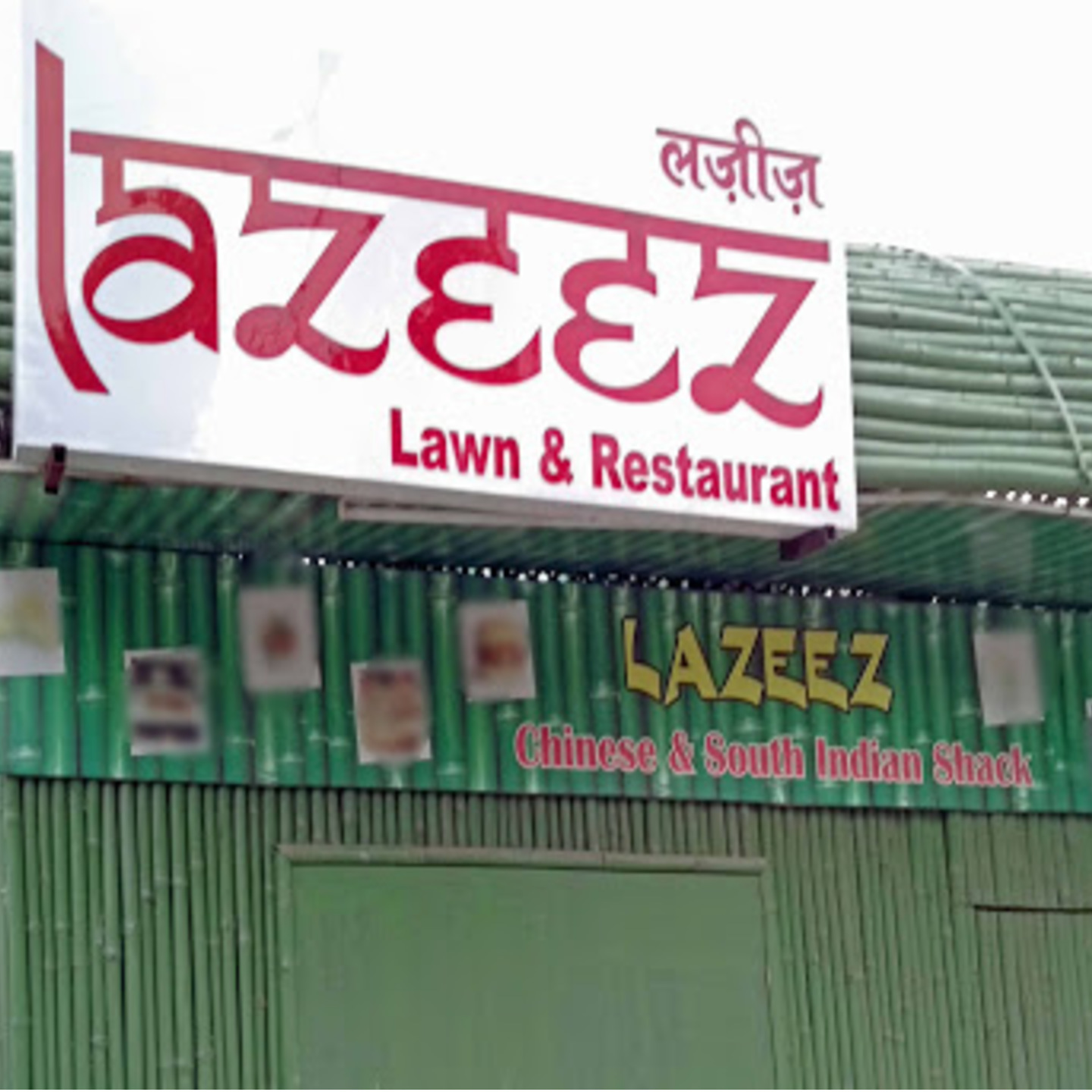 Lazeez Lawn & Restaurant  लजीज लॉन एंड रेसटोरेंट