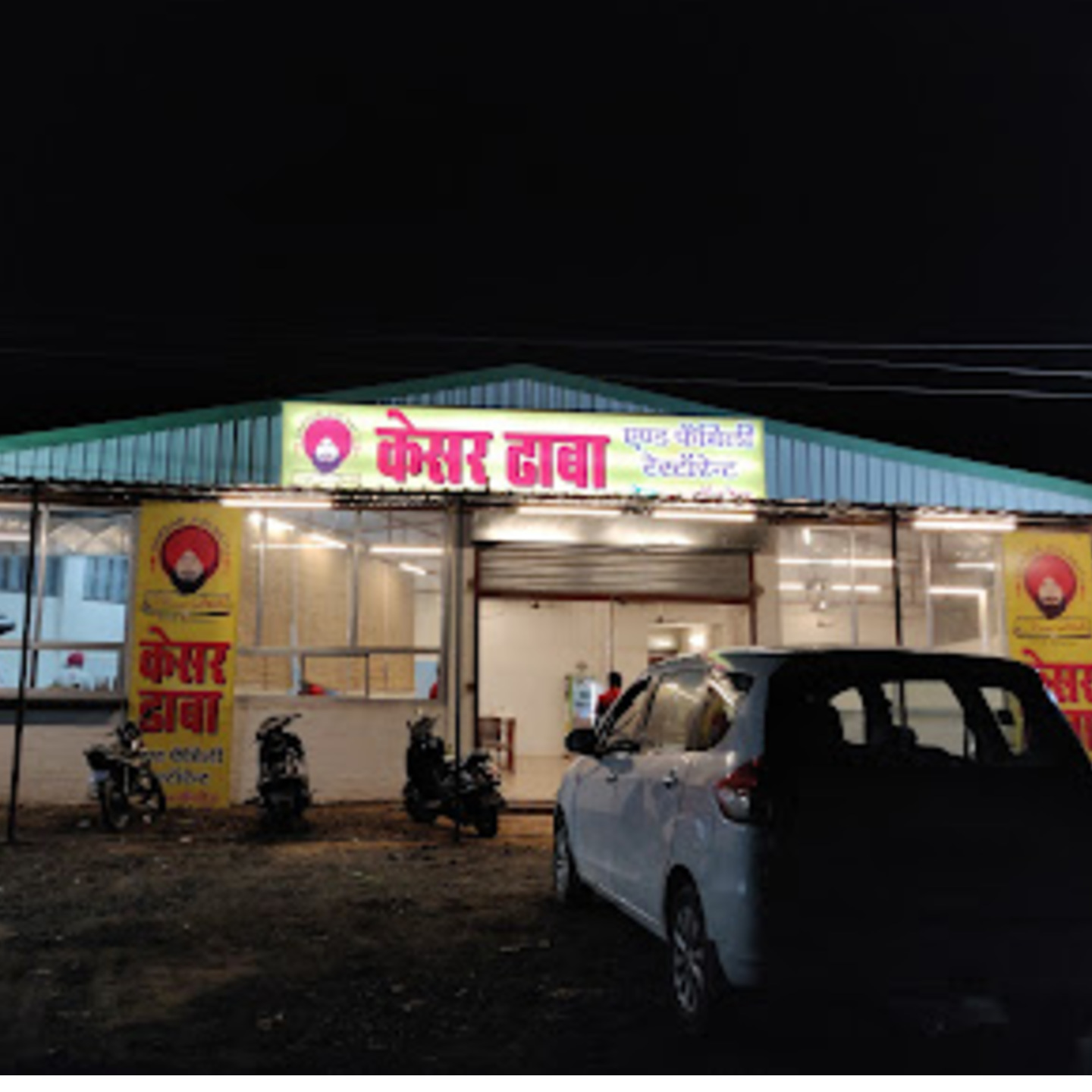 Kesar dhaba & family restaurant / केसर ढाबा एंड फैमिली रेस्टोरेंट