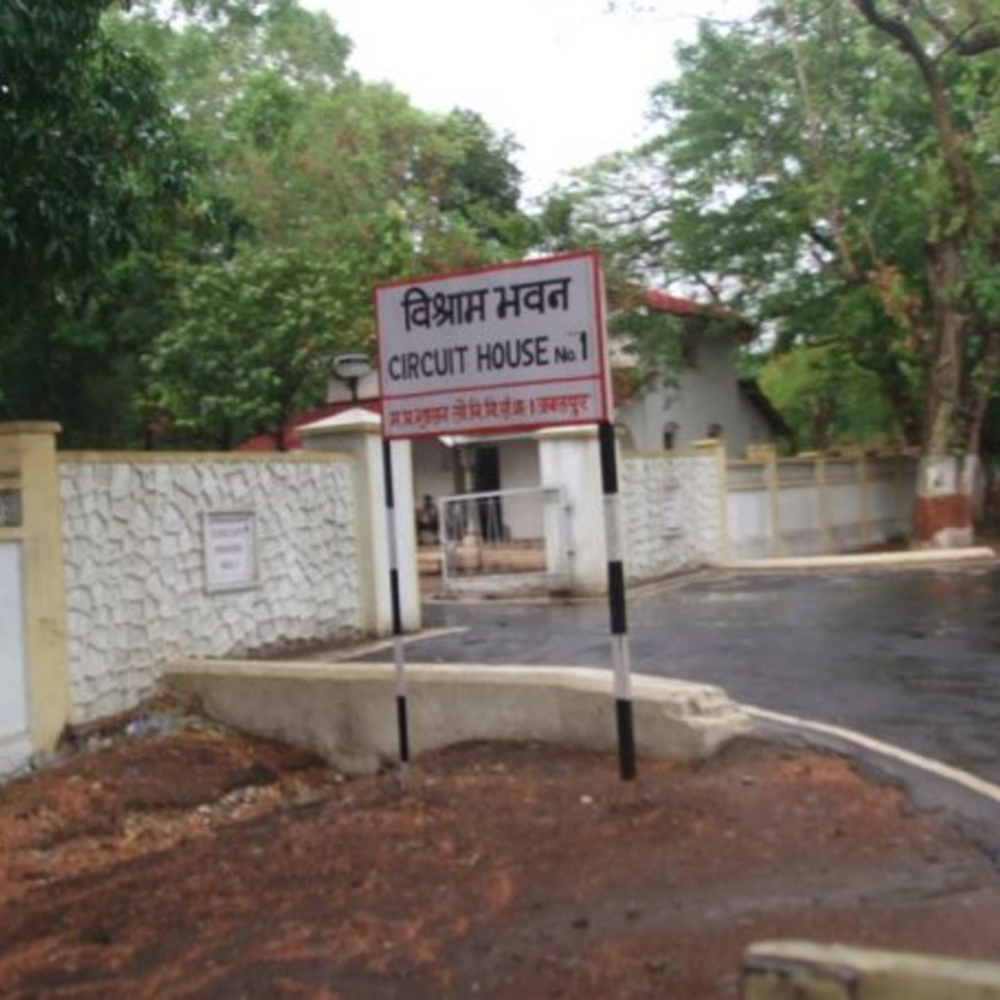 Circuit House No. 1 / सर्किट हाउस नंबर 1