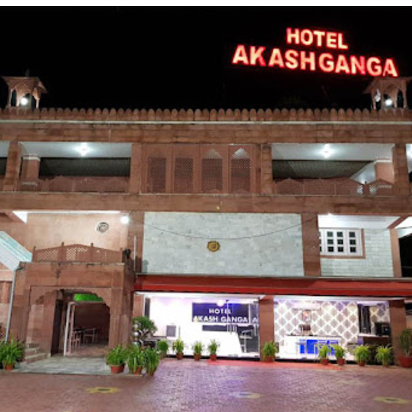 Hotel Akash Ganga  होटल आकाश गंगा