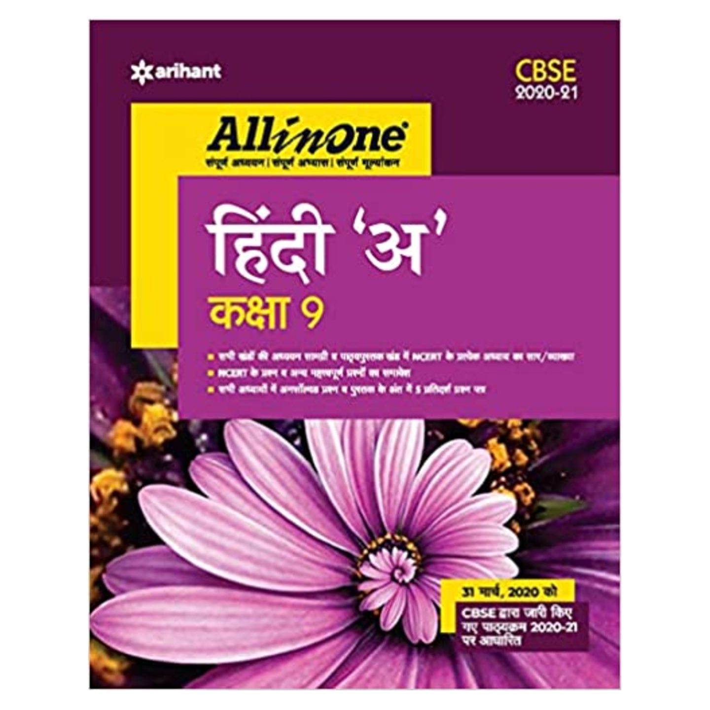See this image CBSE All In One Hindi A Class 9