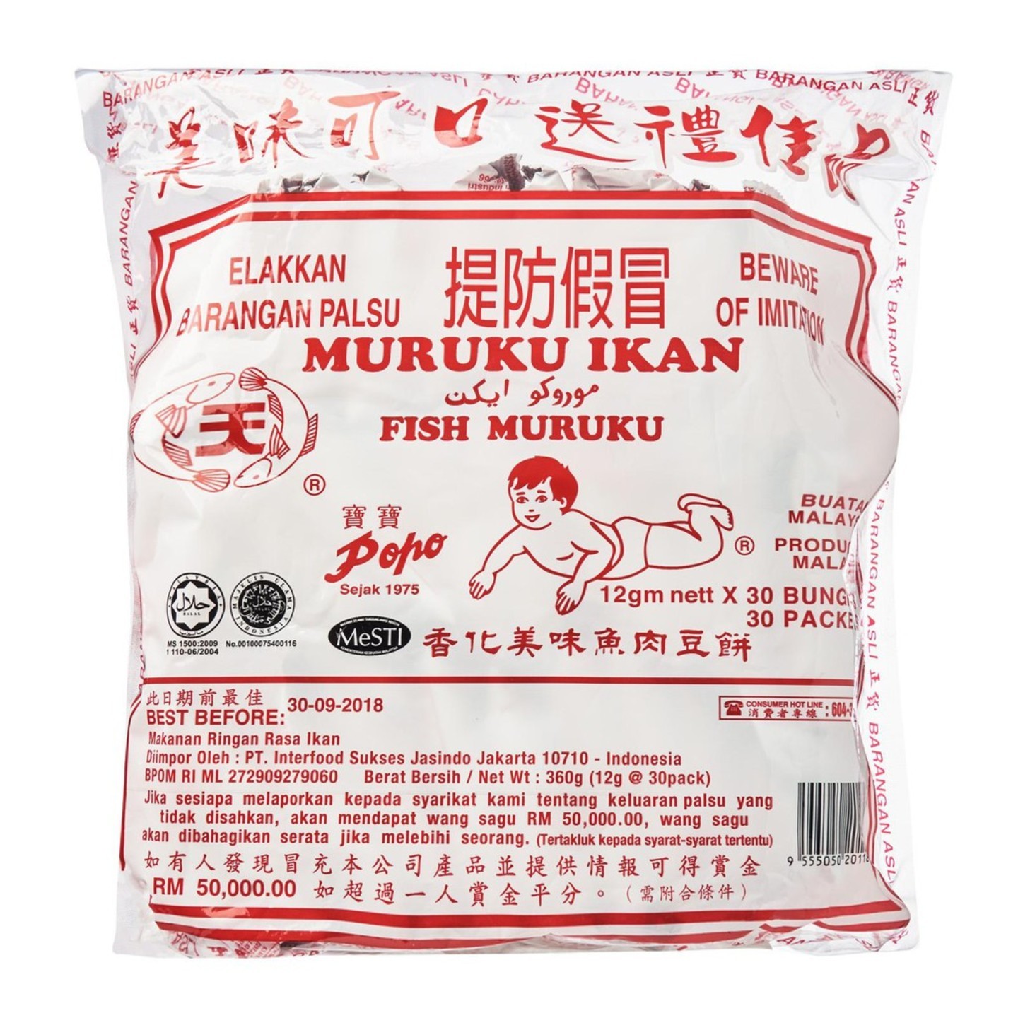 MURUKU FISH ORIGINAL(NEW FRESH)