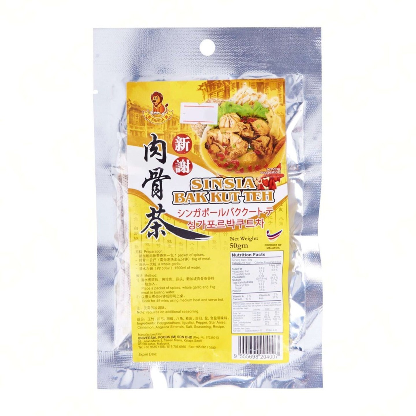 Bak Kut Teh Individual Packet