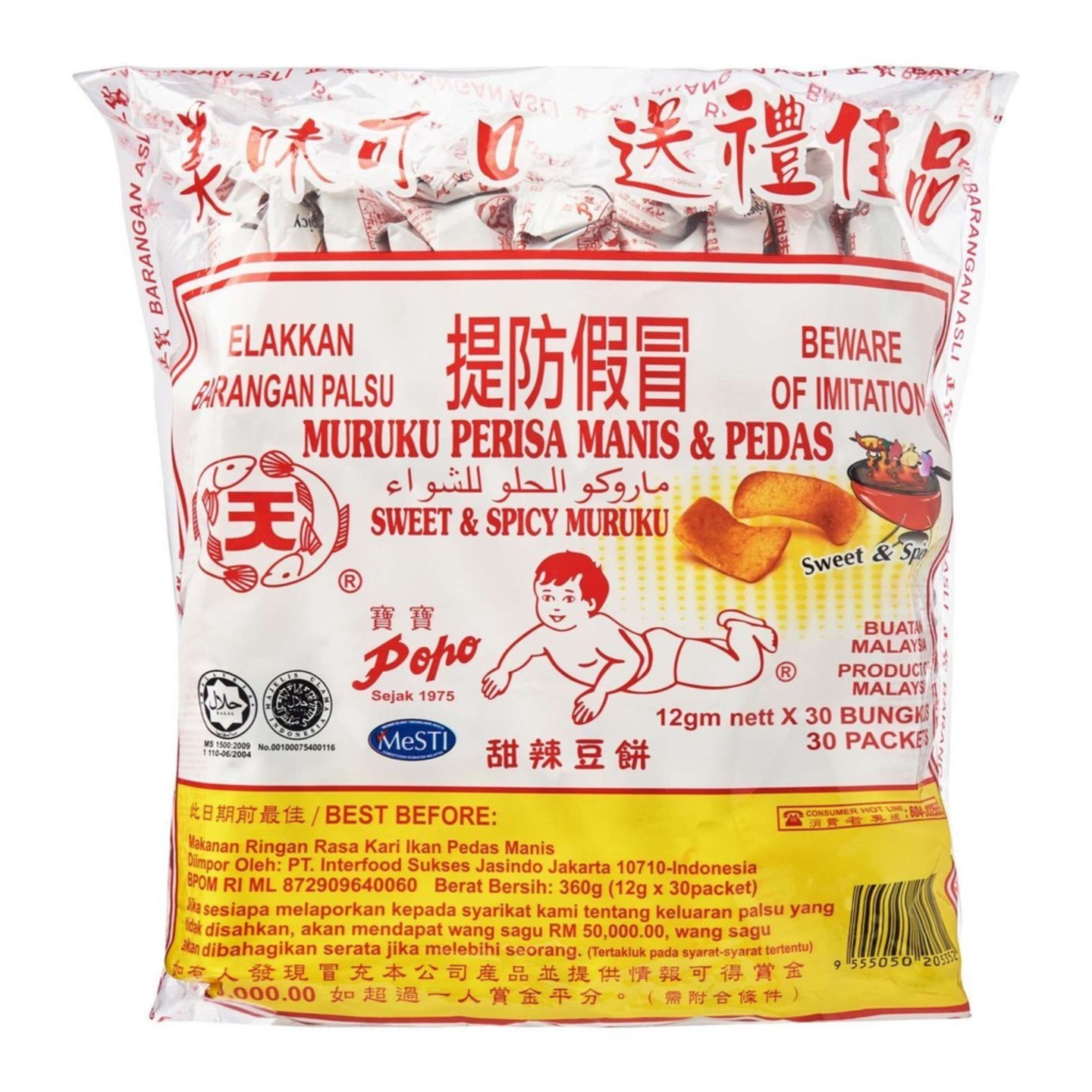 POPO 20sen3020 Sweet Spicy