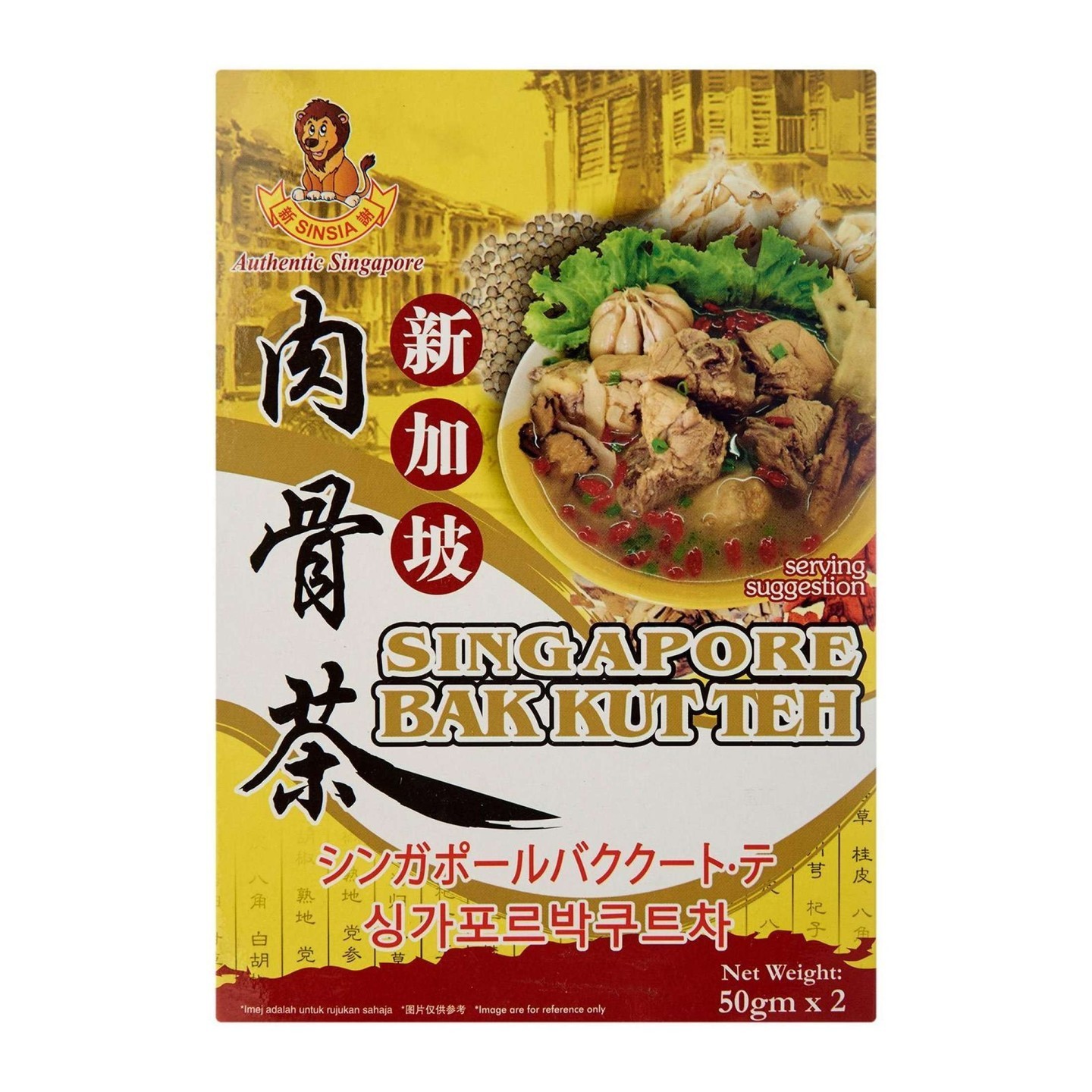 Sinsia Singapore Bak Kut Teh