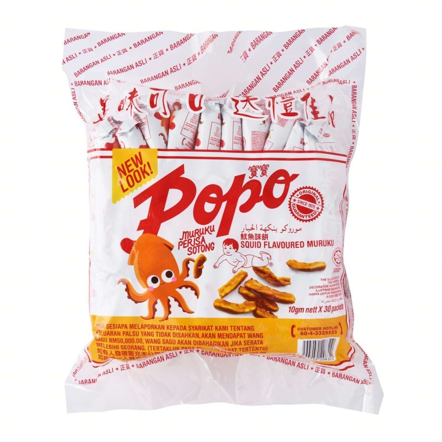 POPO Squid Flavoured Muruku