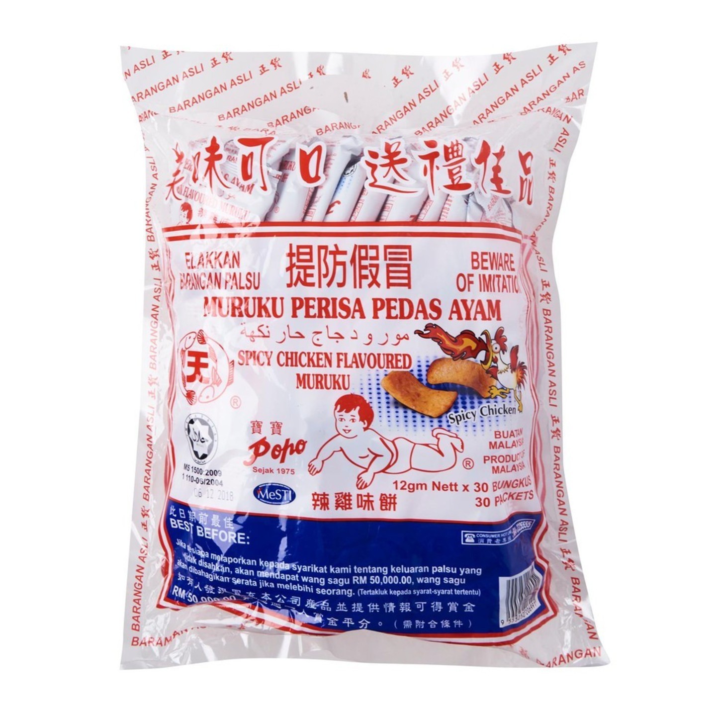 Popo Muruku Spicy Chicken Flavoured Crackers