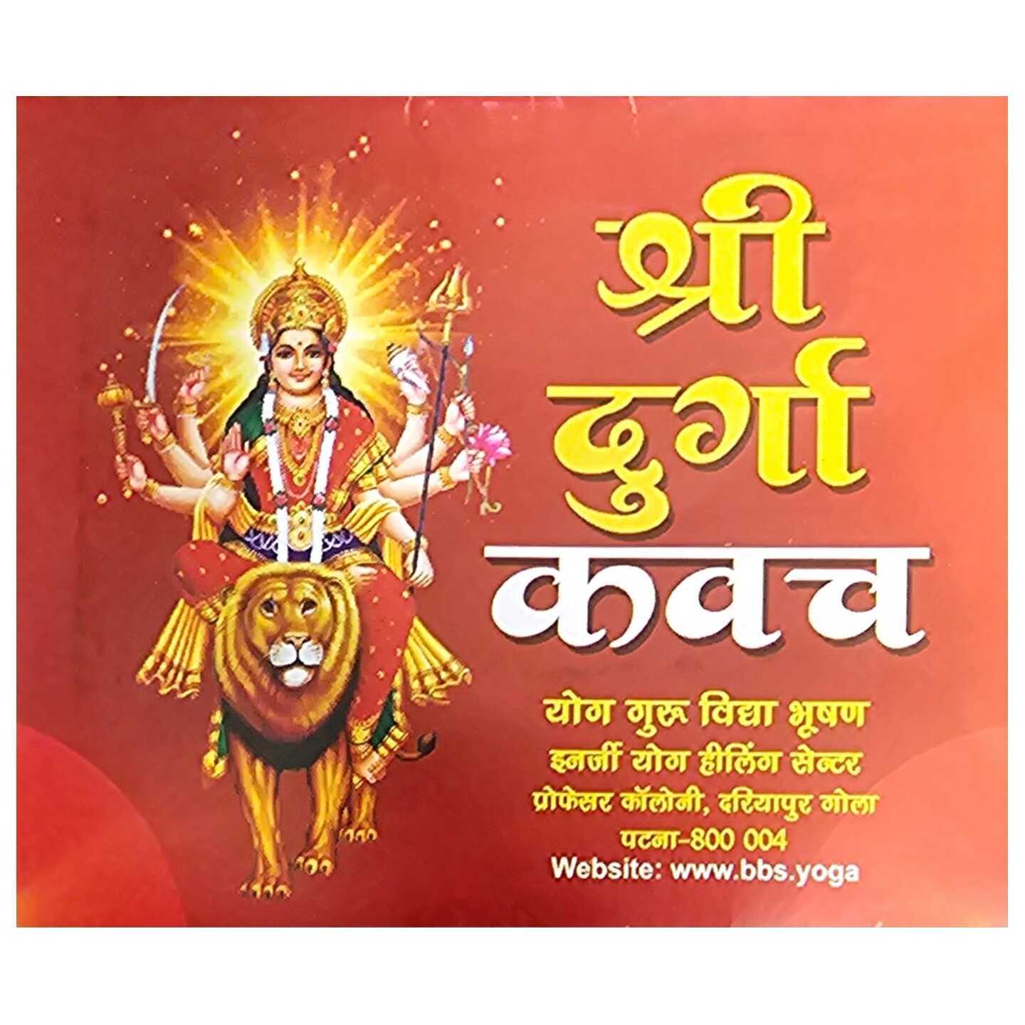 Shri Durga Kavach Book Hindi