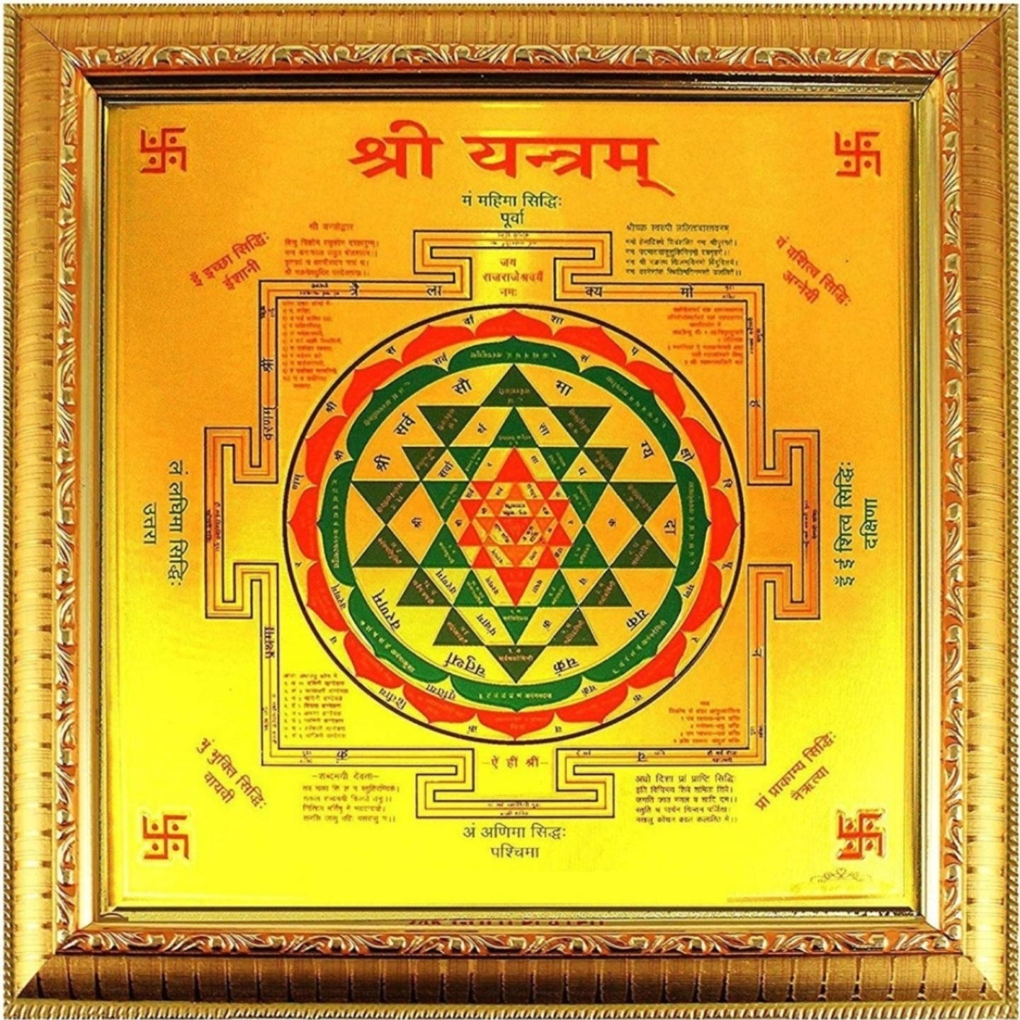 Shree Yantra Sri  Shri Yantra Plated Yantra