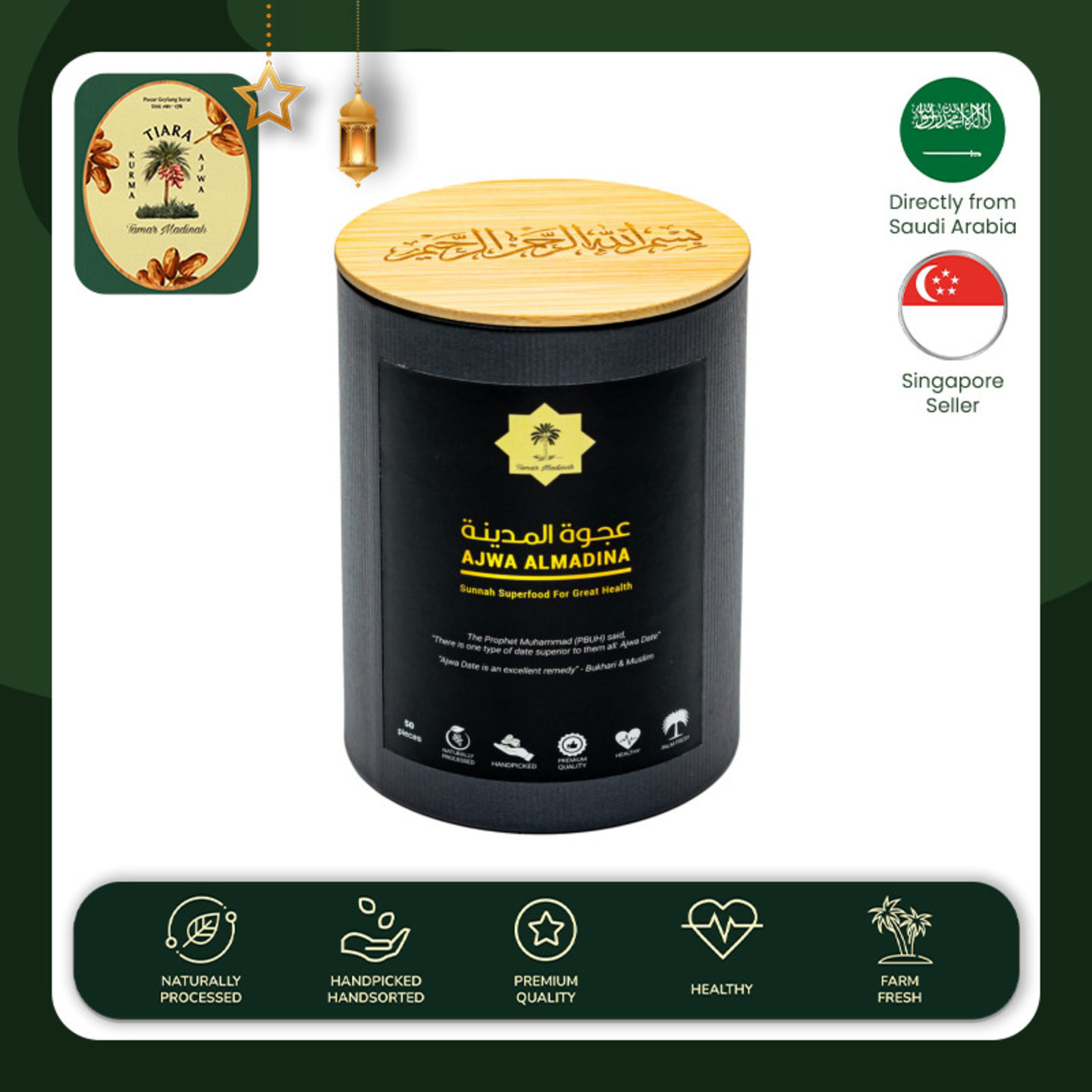 Canister with Arabic Calligraphy Lid  Bismillahirrahmanirrahim