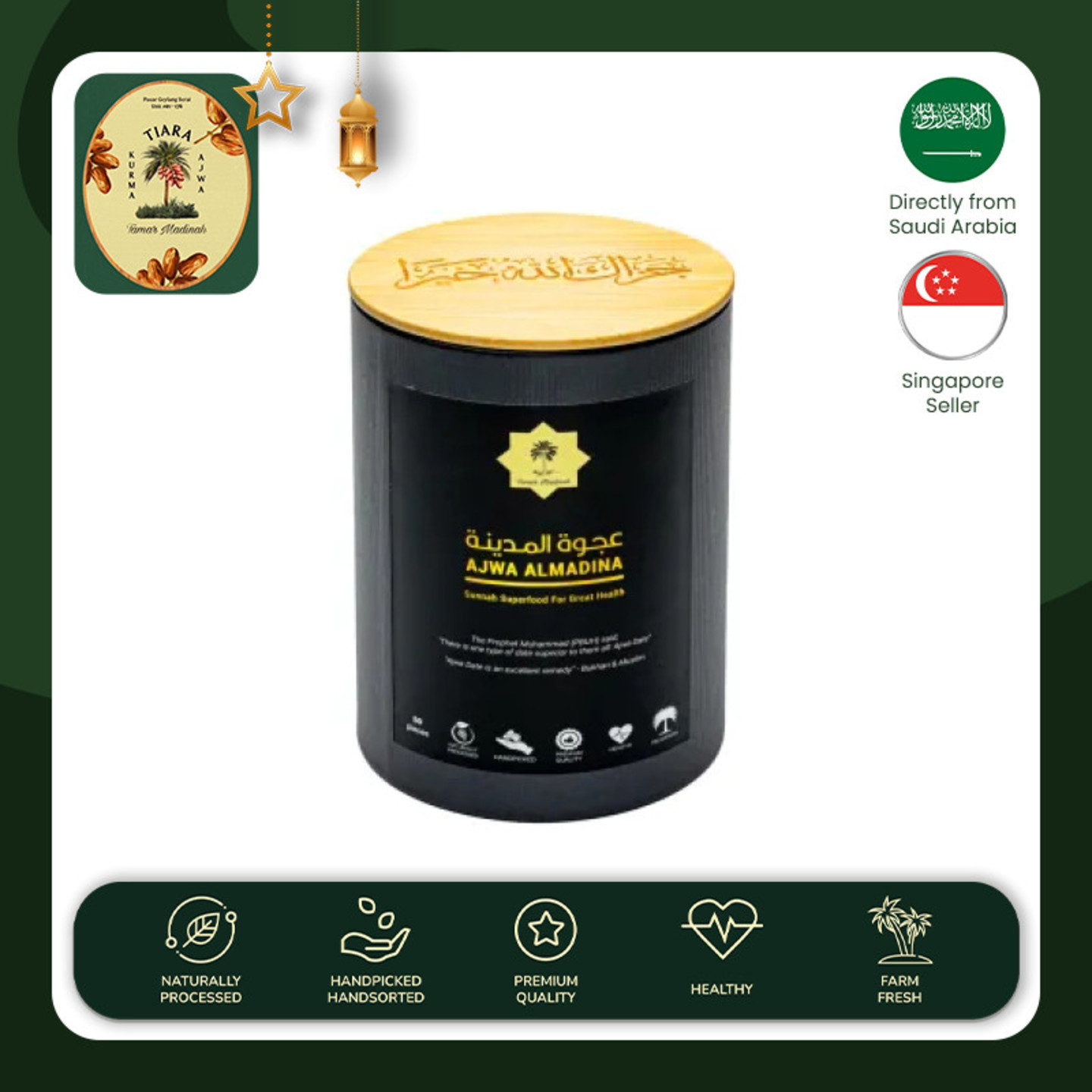 Canister with Arabic Calligraphy Lid  Jazakallah Khair
