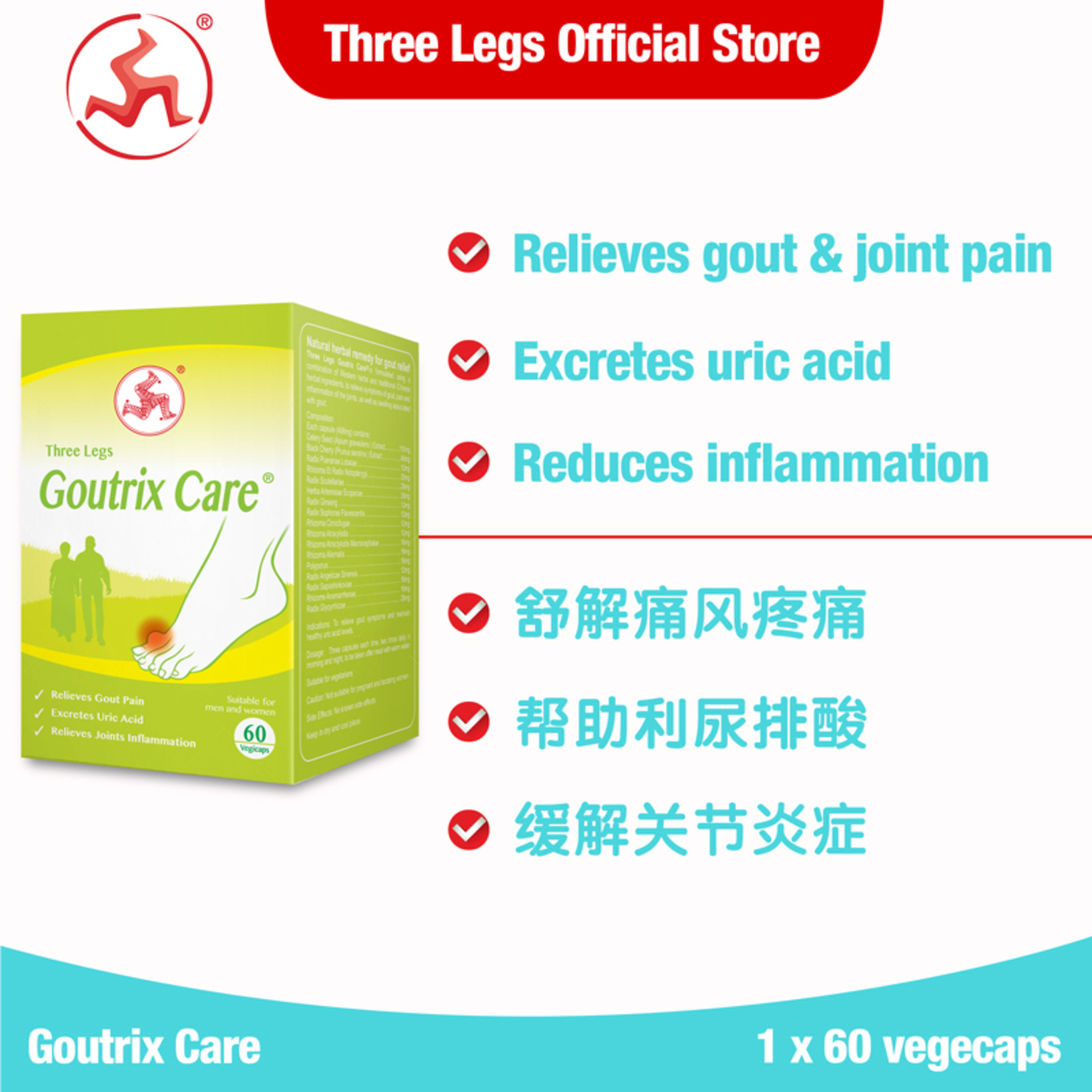 Goutrix Care 60 capsules Expiry Date on July21 - 50 OFF