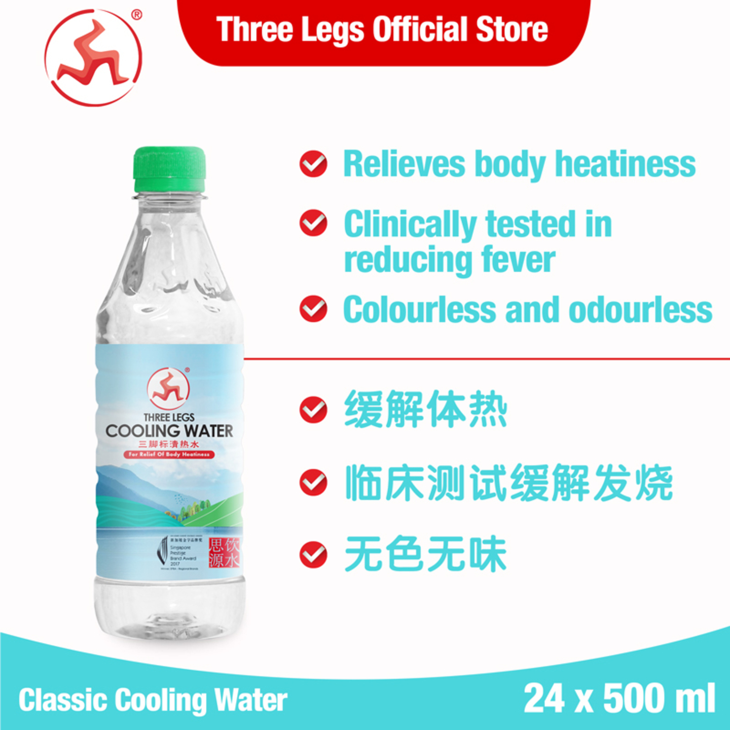 Cooling Water  500ml (24pcs)
