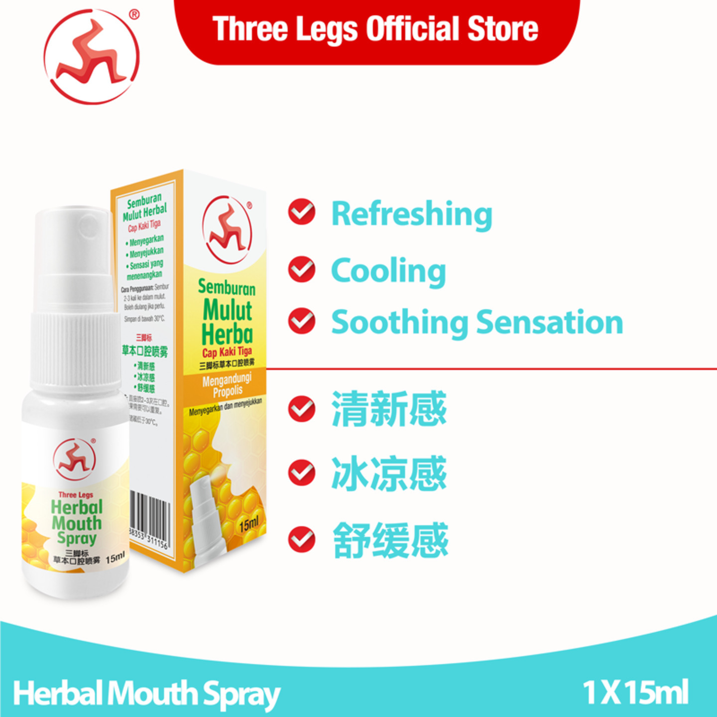 Three Legs Herbal Mouth Spray 三脚标草本口腔喷剂 -Sweet Minty Taste -Cooling- Refreshing - Soothing Sensation