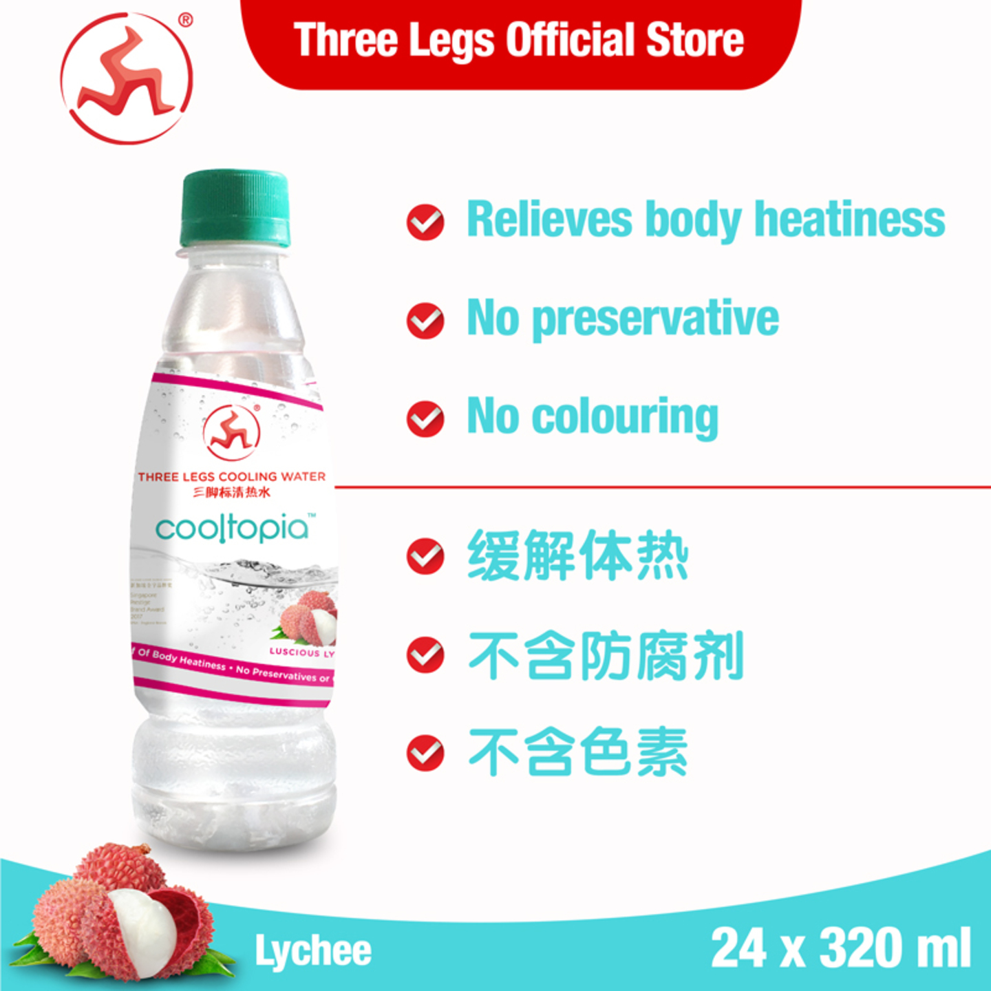 Cooltopia Luscious Lychee 320ml 24pcs