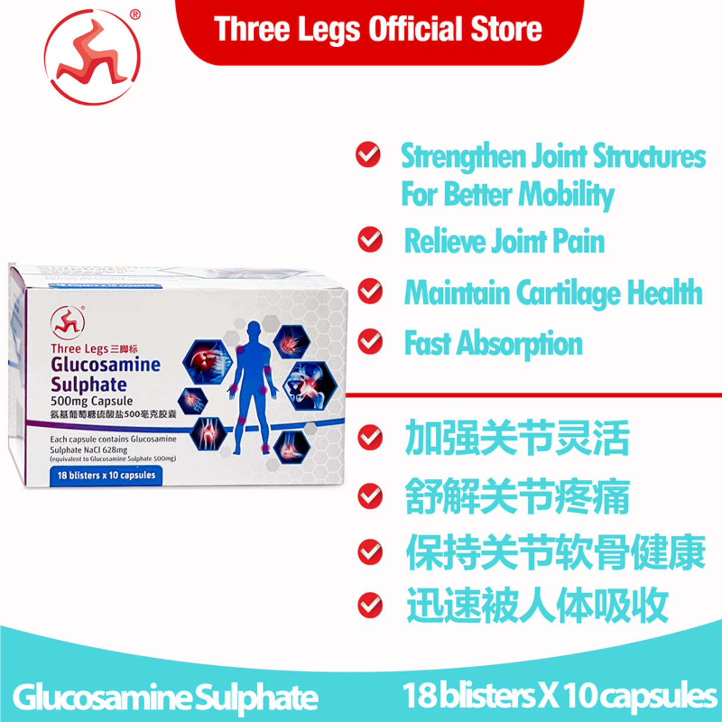 Three Legs Glucosamine Sulphate