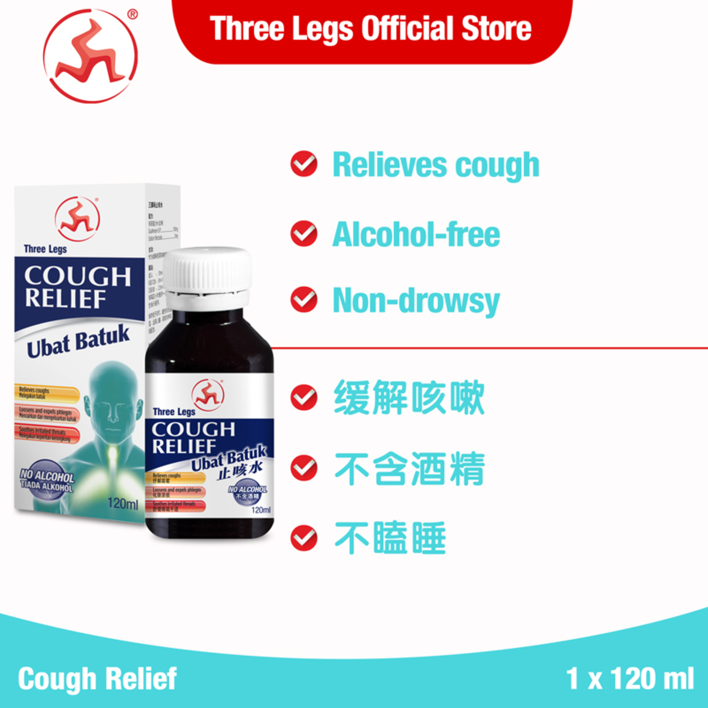 Cough Relief 120ml