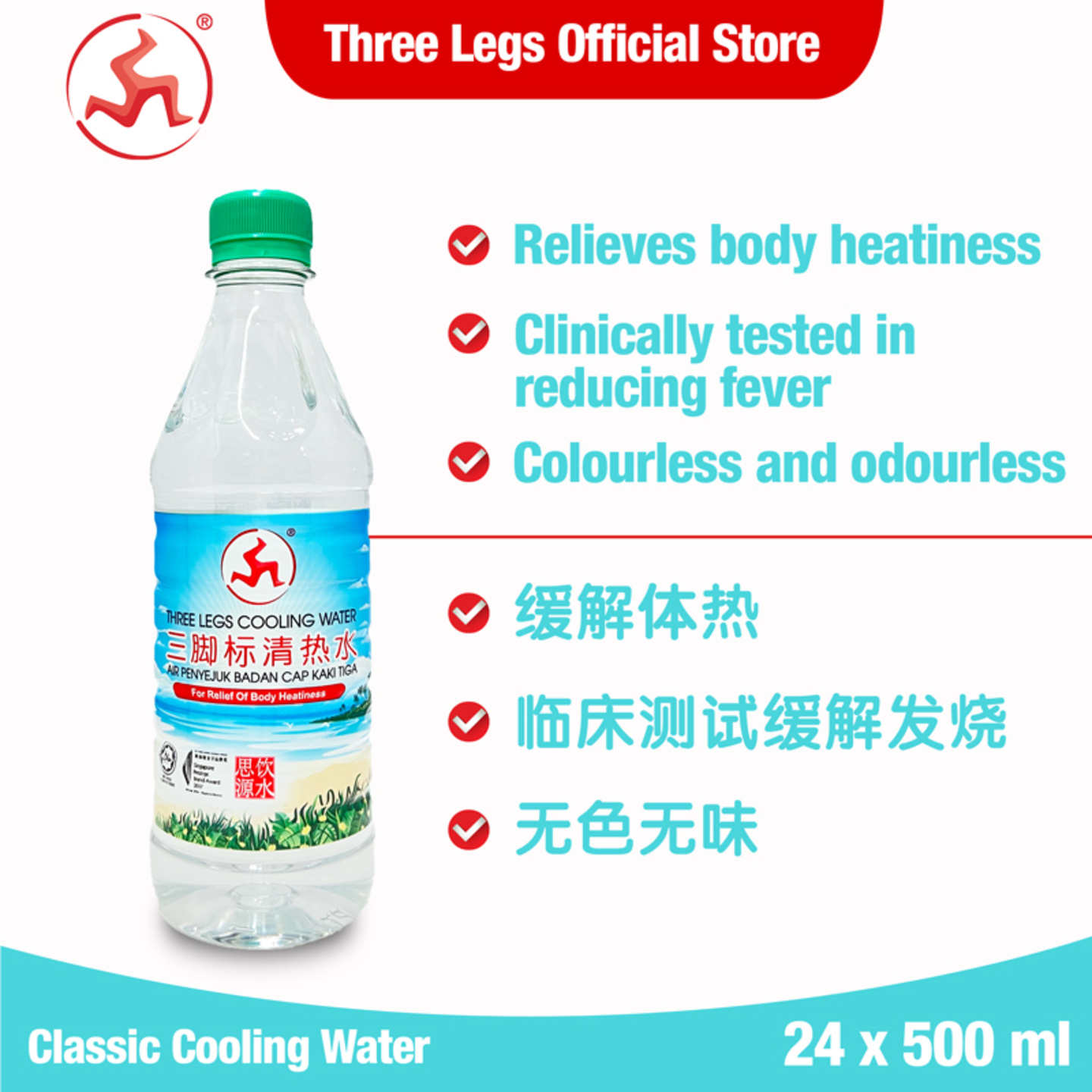 Cooling Water  500ml 24pcs