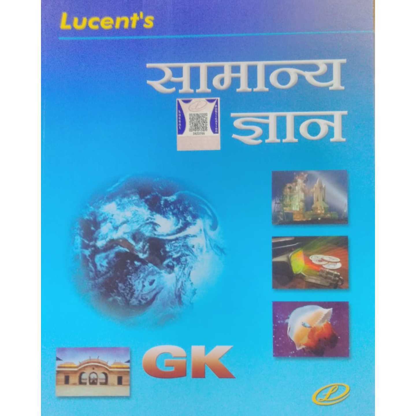 Lucent samanya Gyan Hindi- 2019