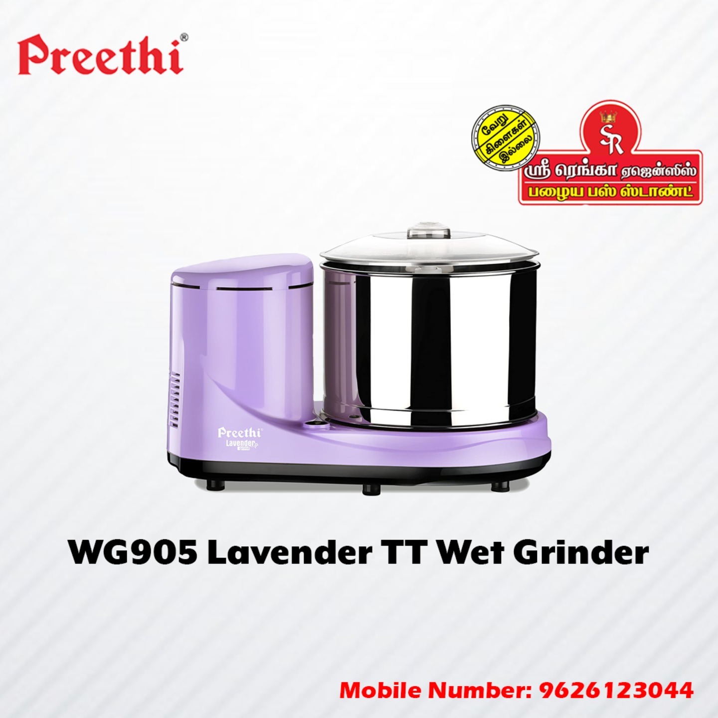 PREETHI GRINDER WG 905 LAVENDER TT WET GRINDER