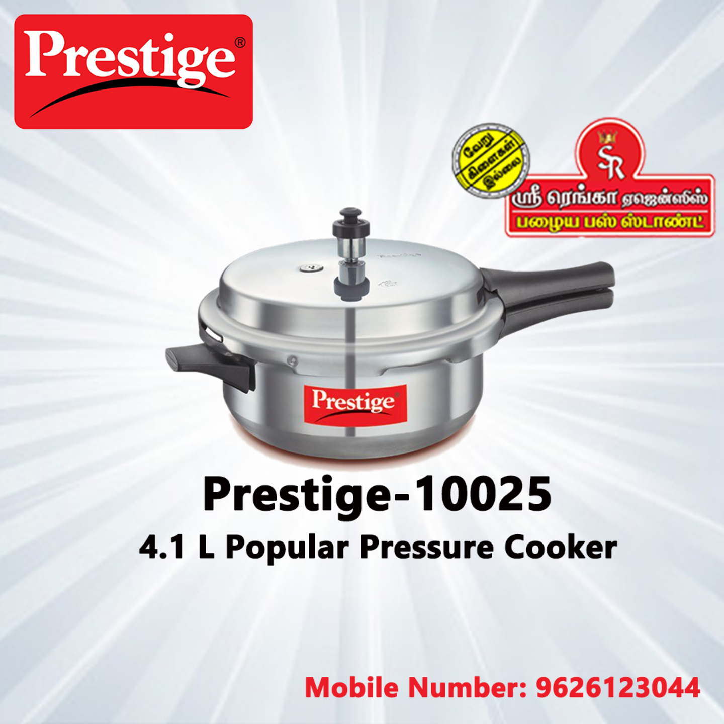PRESTIGE POPULAR RANGE OF 4.1 LITRE JUNIOR DEEP PRESSURE PAN WITH LID 10025