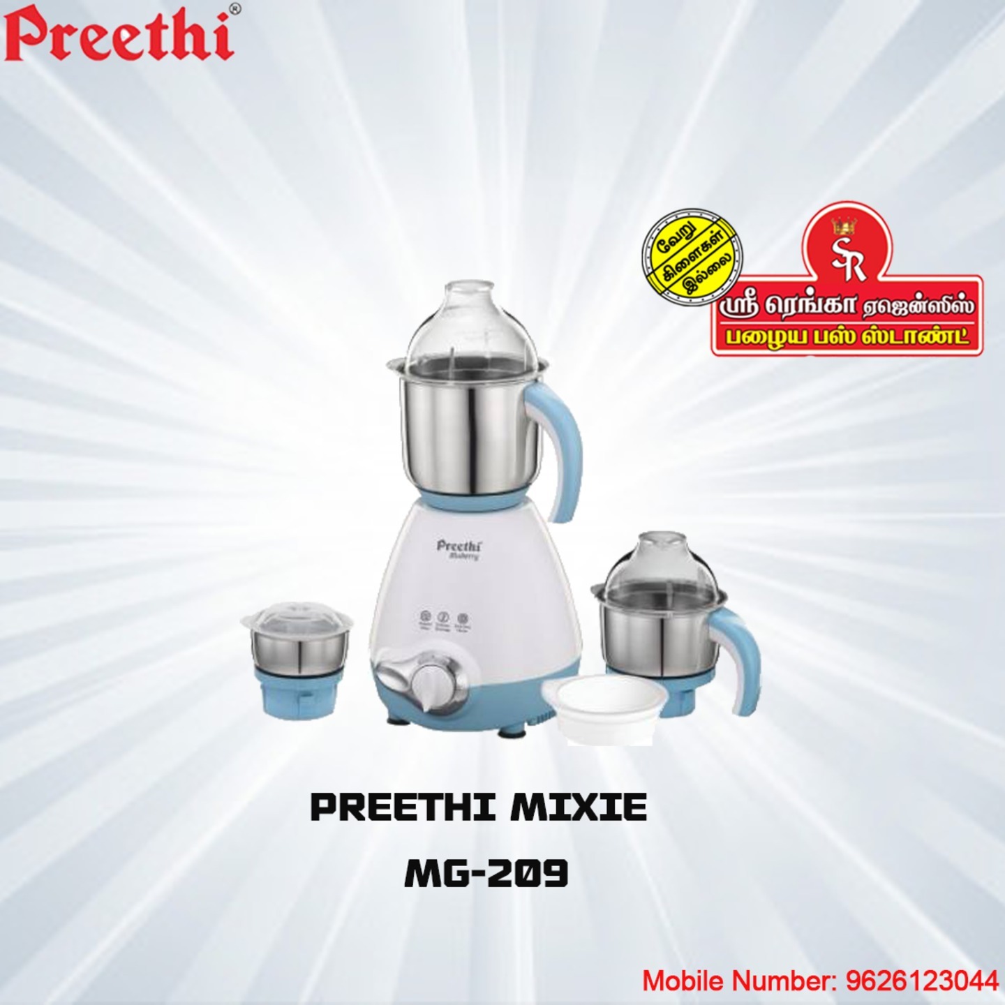 PREETHI MIXIE  MG-209 - BLUEBERRY 5 YEARS