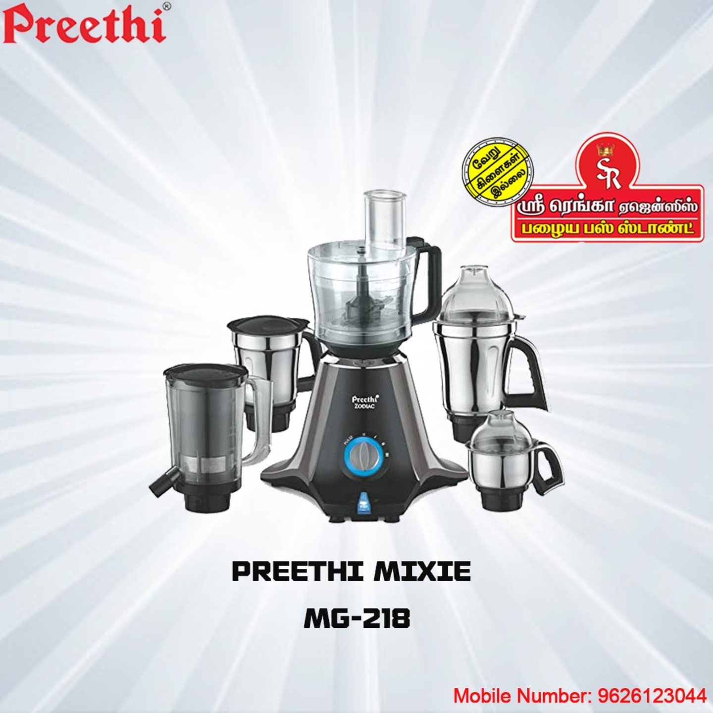 PREETHI MIXIE MG 218 ZODIAC 750W MASTER CHEF + JAR