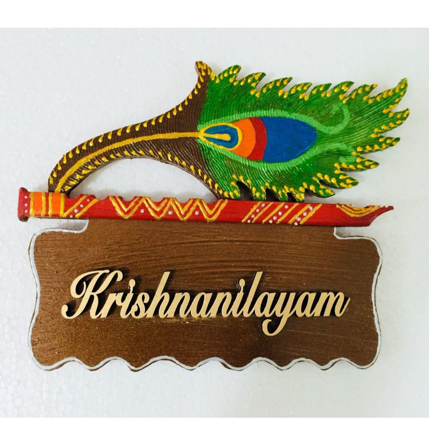 Krishnanilayam