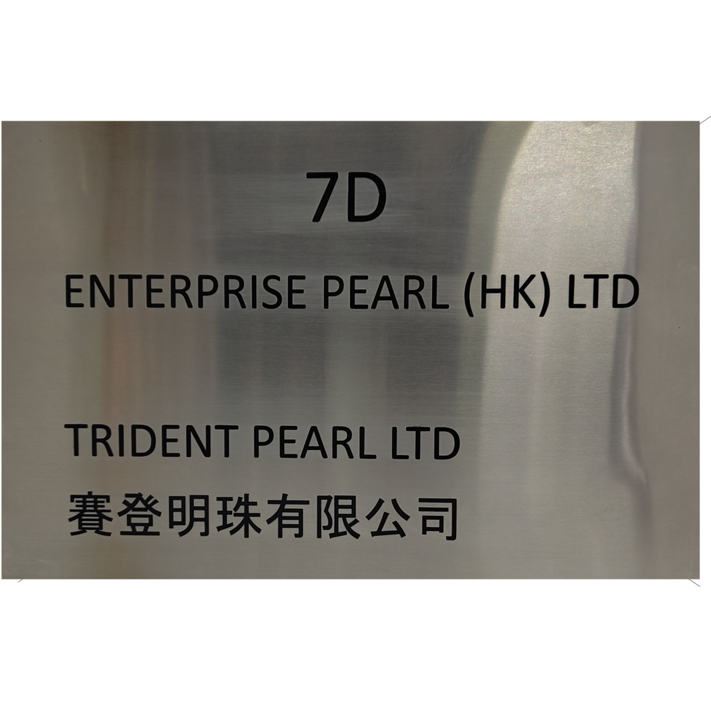 Trident Pearl - Chinese