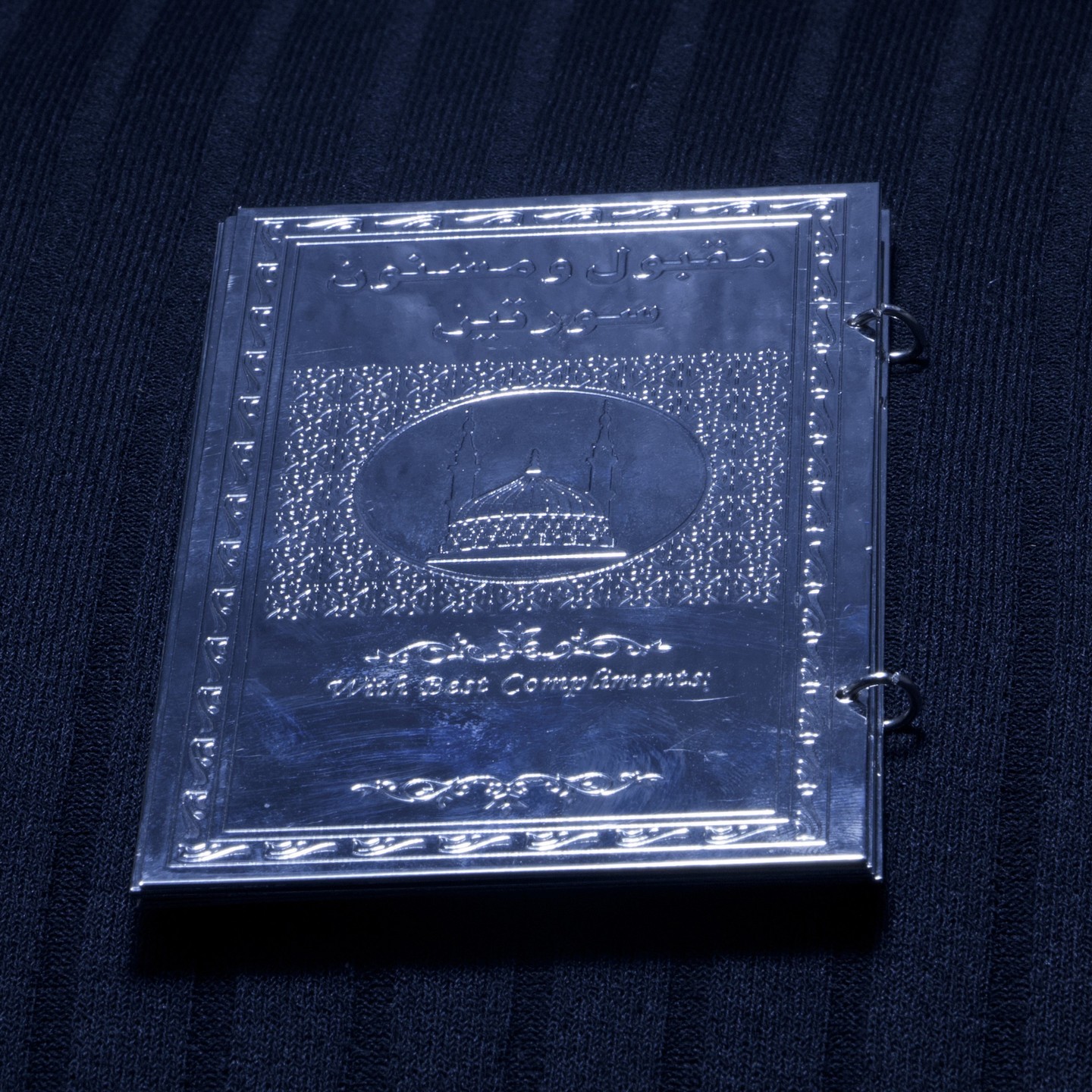 Quran Aayat