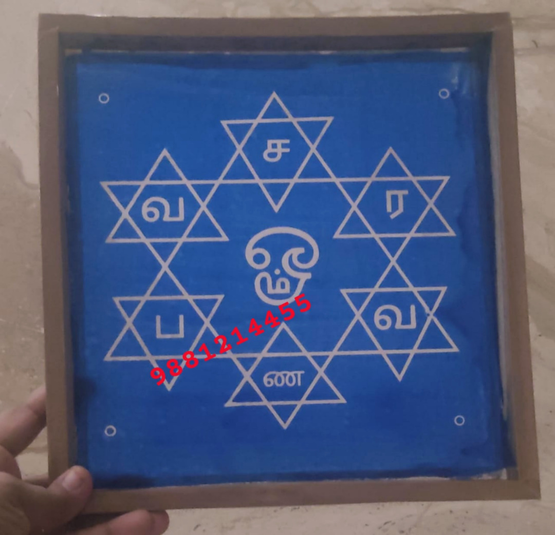 New Saravana bhava Rangoli stencil 