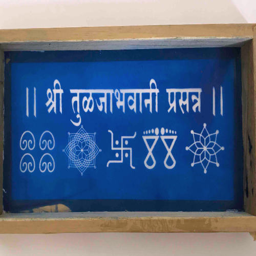 MeArtist wooden rangoli stencil of 9 by 5 inch 