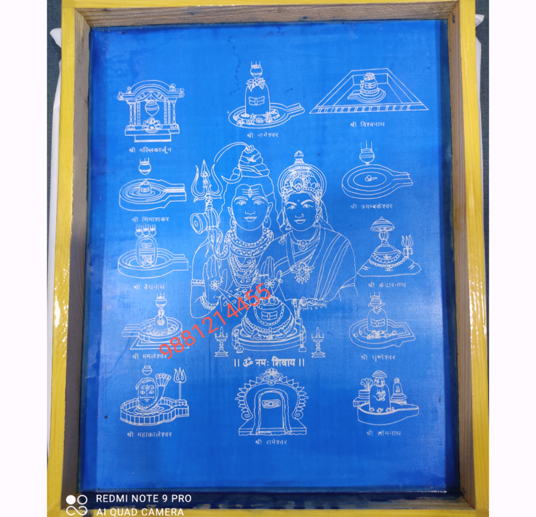 Jyotirlinga Rangoli stencil big size 