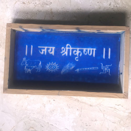 jai shri krishna rangoli stencil of 9 by 5 inch 