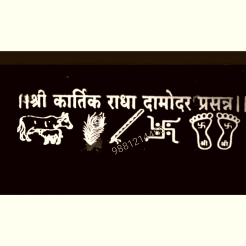 karthik Radha damodar prasanna stencil 