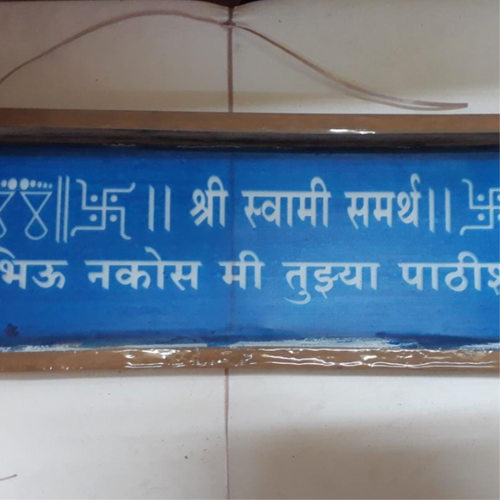 swami samarth border rangoli stencil