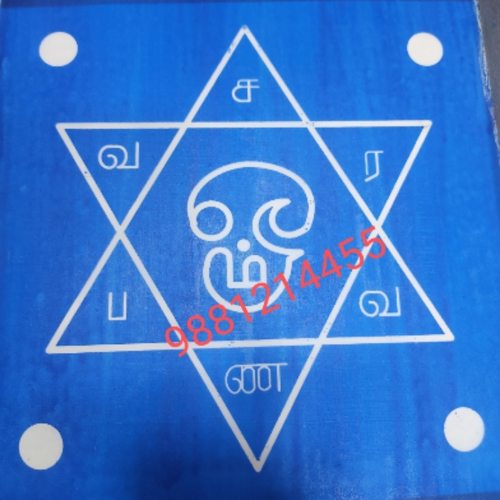 New design in tamil 9/9 inch