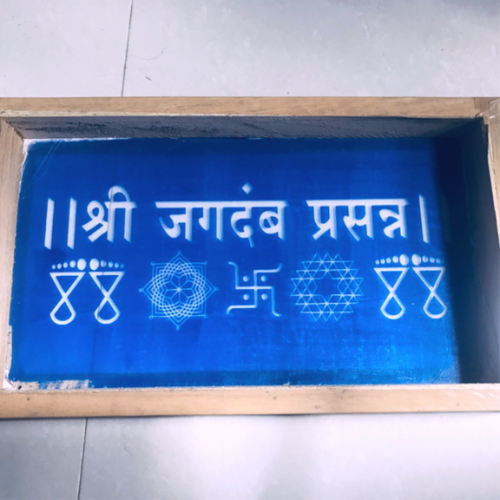 jagdamba prasanna rangoli stencil