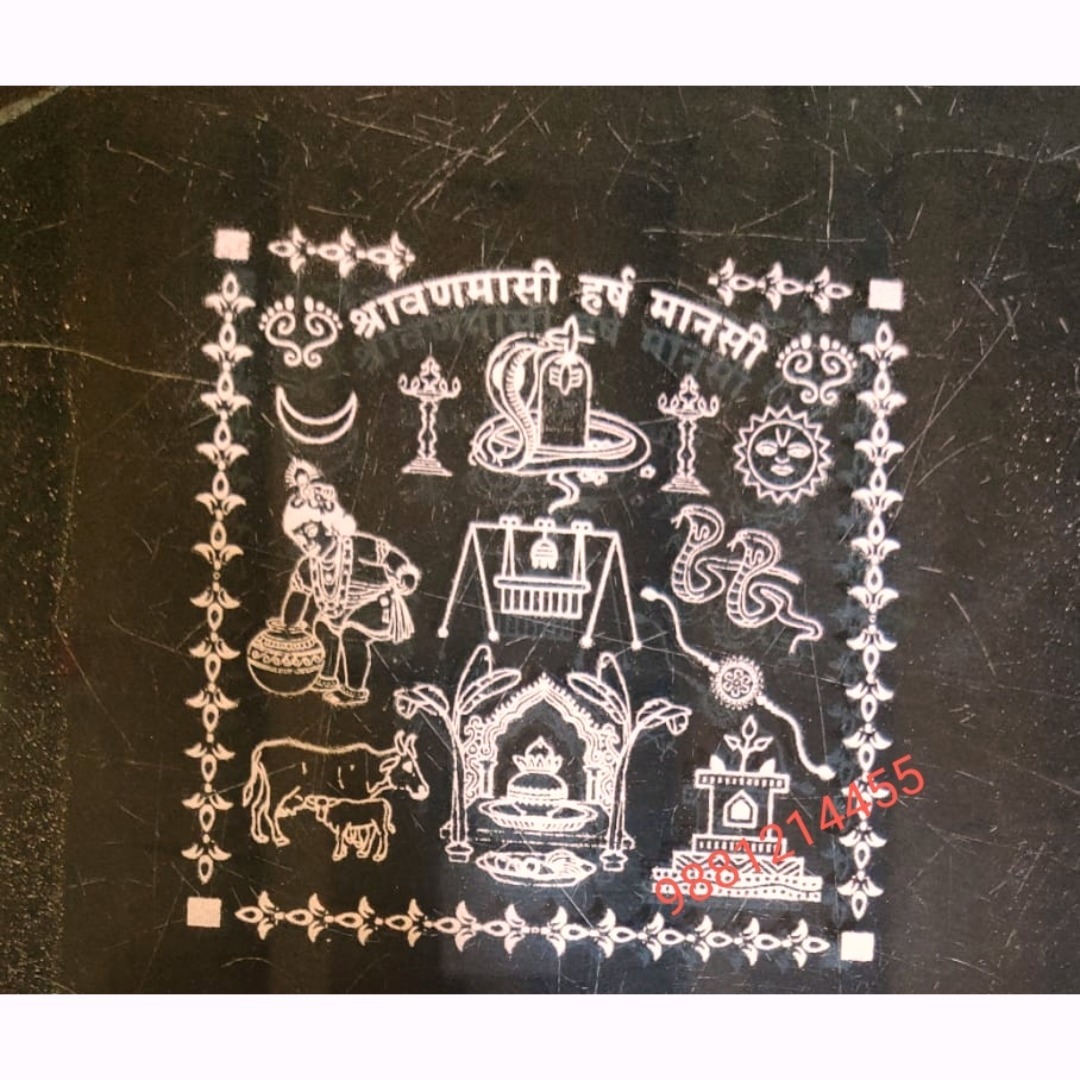 Shravan special Rangoli stencil