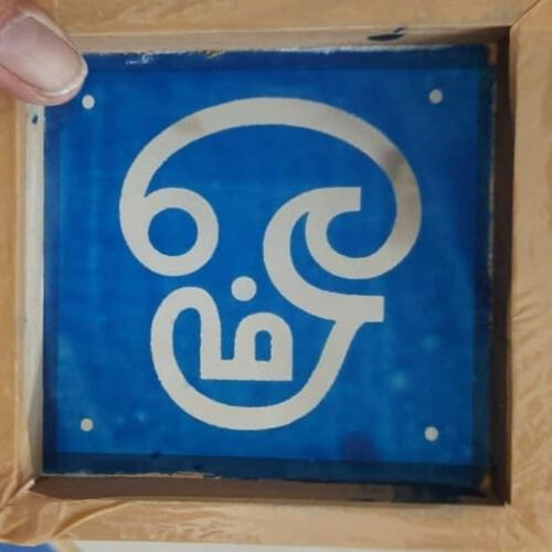 New Om stencil of small size 