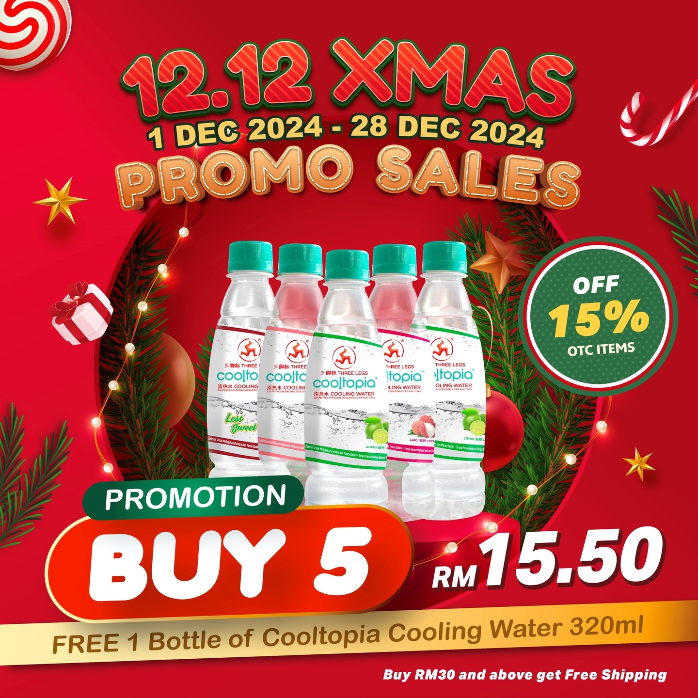 PACKAGE 2: COOLTOPIA COOLING WATER - ASSORTED FLAVOUR 320ML + FREE COOLTOPIA COOLING WATER 320ML X 1