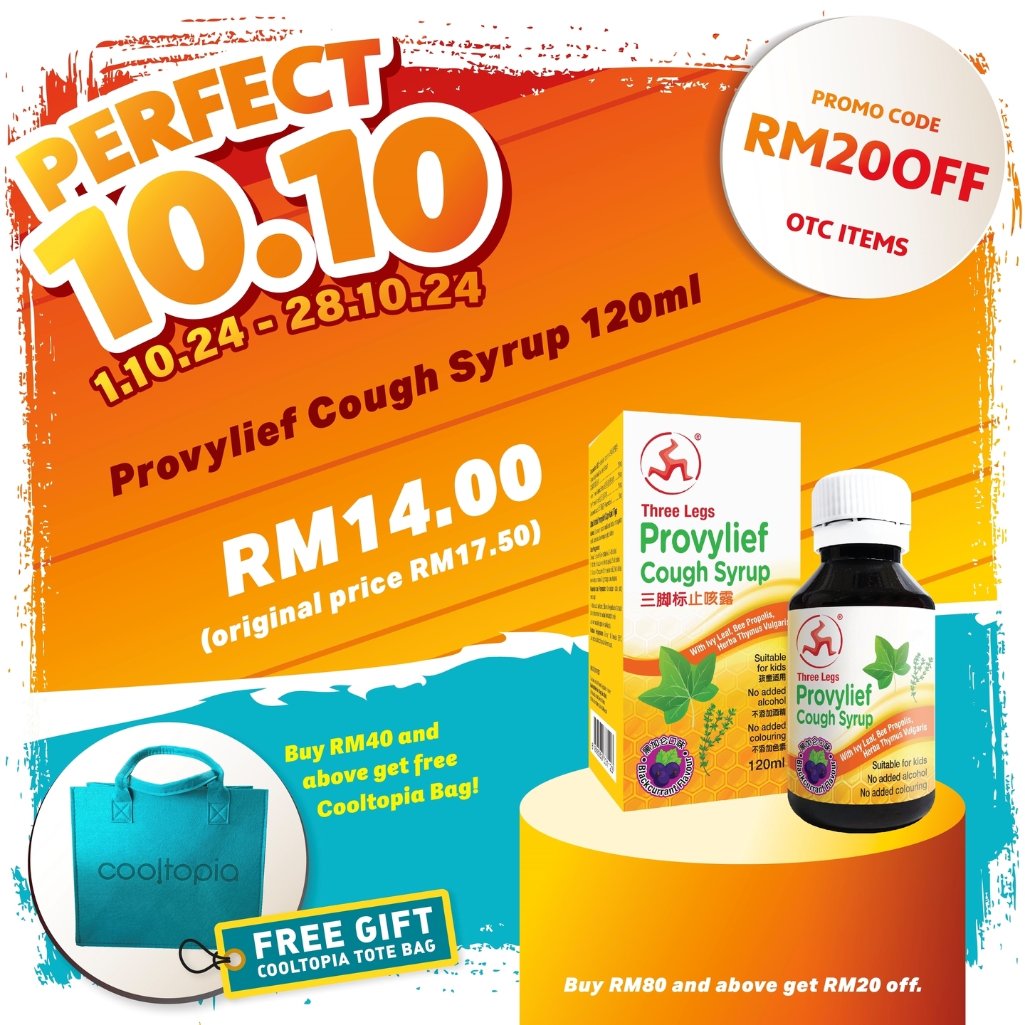 PACKAGE 5 : THREE LEGS PROVYLIEF COUGH SYRUP 120ML