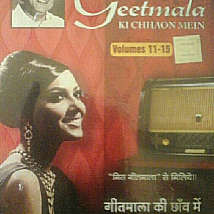 SAREGAMA Geetmala 5 Cd.