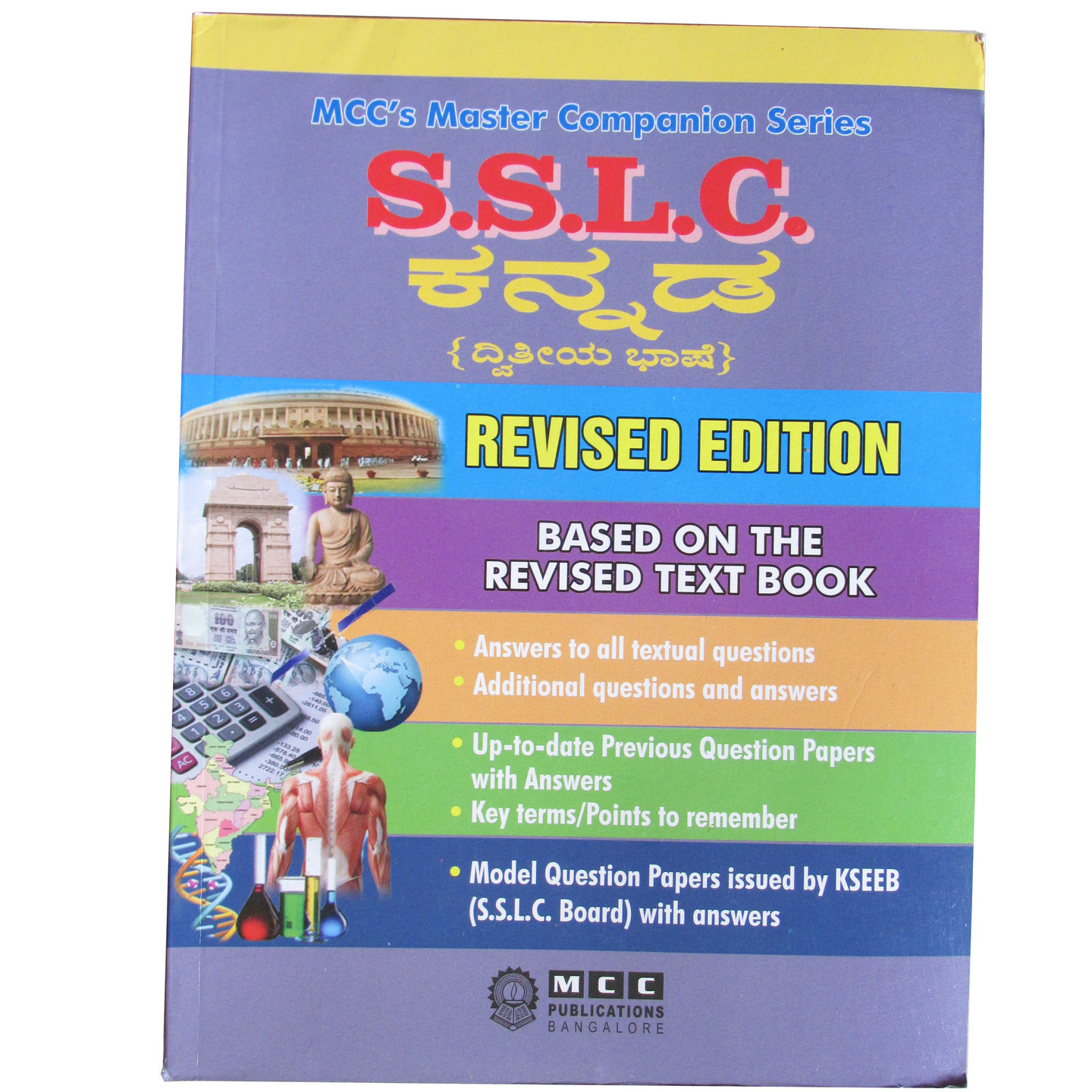 Karnataka SSLC English Medium Study Guide with Model Questions - Kannada 2nd Language